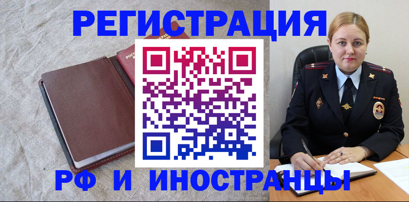 временная регистрация госуслуги в Корсакове